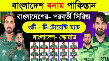 শিক্ষক আর ছাত্র