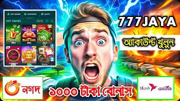 বিপিএল 2025 সময়সূচী