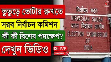 ঙ যুক্তবর্ণ