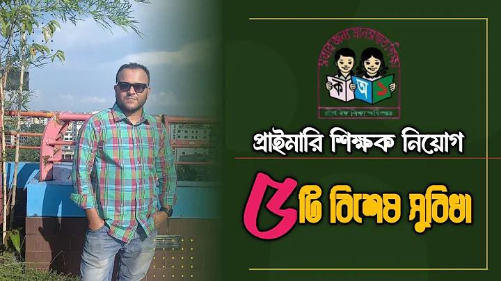 পাসওয়ার্ড ও মোবাইল নম্বর ছাড়া জিমেইল অ্যাকাউন্ট পুনরুদ্ধার করুন