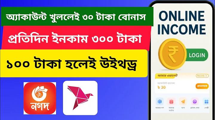 ঢল