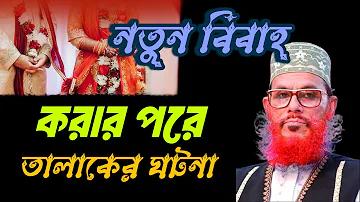 নতুন বছর নিয়ে ইসলামিক উক্তি