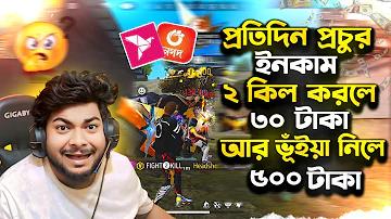ফ্রী ফায়ার গেম অ্যাপ