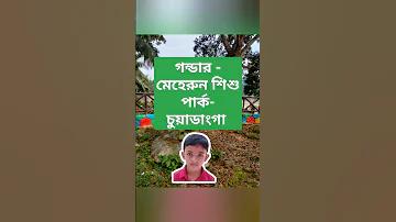 শুভ বিবাহ 3