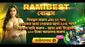রকেট একাউন্ট কিভাবে খুলে