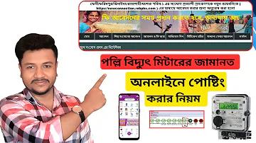 e.co bangladesh