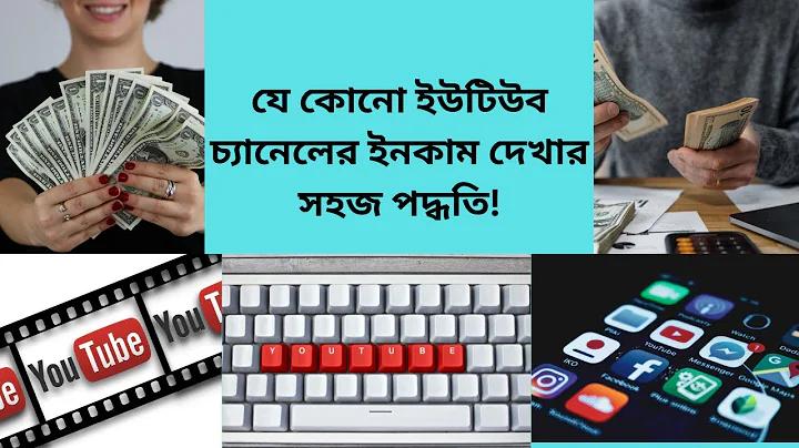 লিঙ্কের মাধ্যমে সহজে আয় করুন