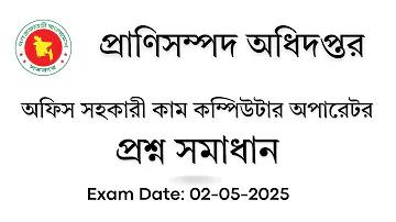 ভিডিও গেম দেখান