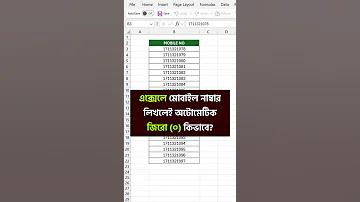 শূন্য সংখ্যা