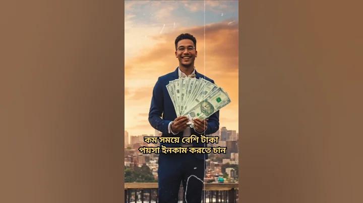 বাংলাদেশের শেয়ার সন্ধ্যা কতোটা বের হয়