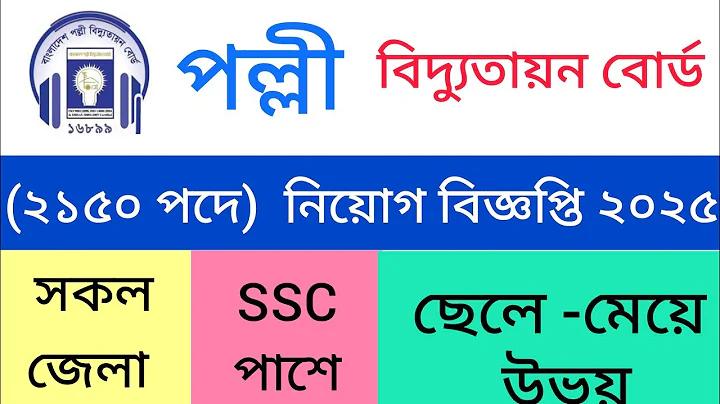 ম্যানচেস্টার ইউনাইটেডের অনলাইন বাস দেখুন