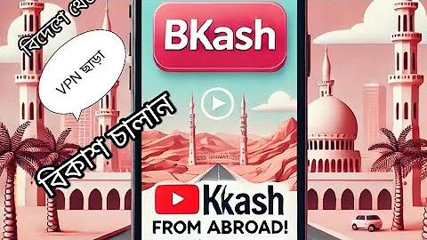 অগ্রণী স্মার্ট অ্যাপ