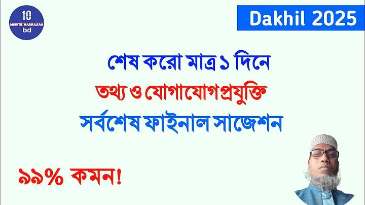 বাংলাদেশের ধনী জেলা