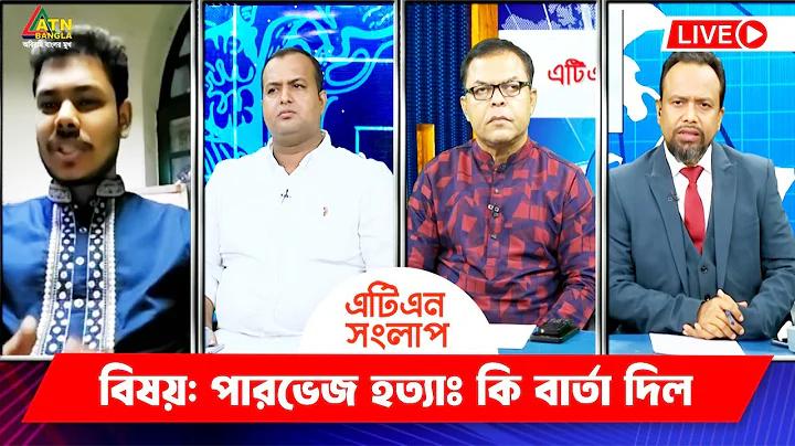 টি টোয়েন্টি বিশ্বকাপ ২০২৪ লাইভ