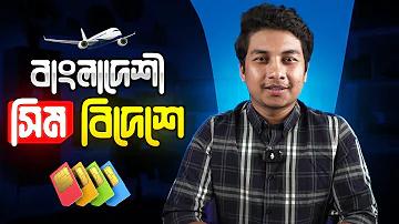 রবি অ্যাপ রেফার অফার