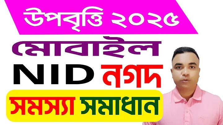 বাংলাদেশের বিপিএল লাইভ