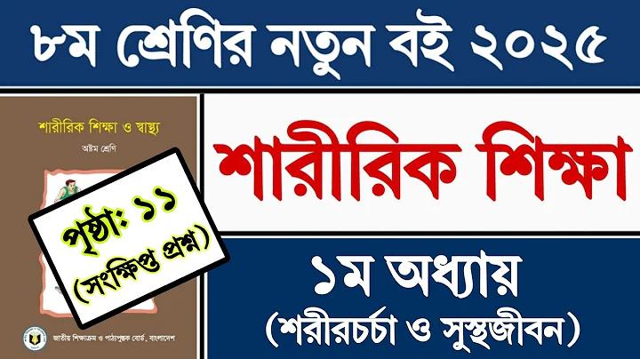 bpl বরিশাল বনাম রংপুর লাইভ স্কোর