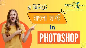 গেম বেনটেন