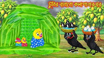 class 7 স্বাস্থ্য সুরক্ষা