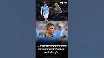 ইৱ রেসাল্ট লগইন