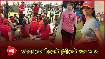 চকা খেলা