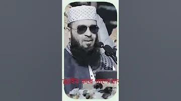 jorimana moukufer jonno abedon in bangla