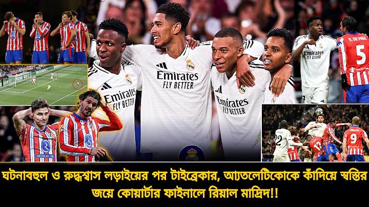 আর্জেন্টিনা পোল্যান্ড লাইভ খেলা