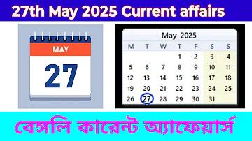 ভোটের ফলাফল ২০২৪