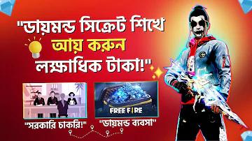 3 বাংলা