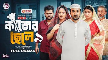 চোখ গরম হওয়ার কারন