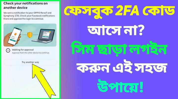 মোবাইল দিয়ে ফ্রিল্যান্সিং