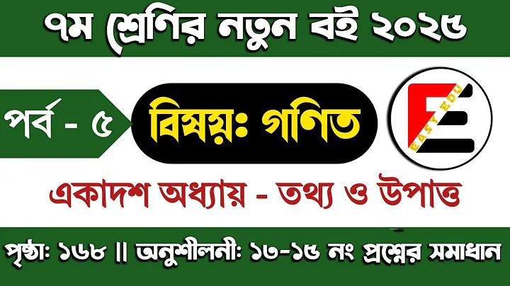 নতুন গেমস