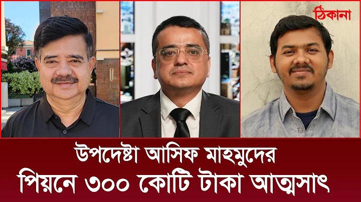 ধানমন্ডি ৩২ লাইভ