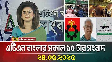 বাংলাদেশ এক্স