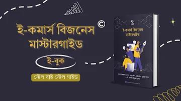 জন্ম পদ পরিবর্তন