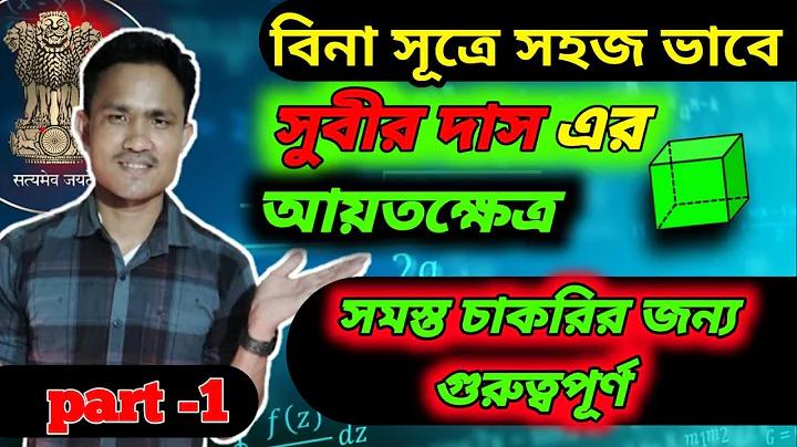 50 জমা নিয়ে 200