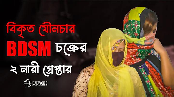 ভোটারের তথ্য
