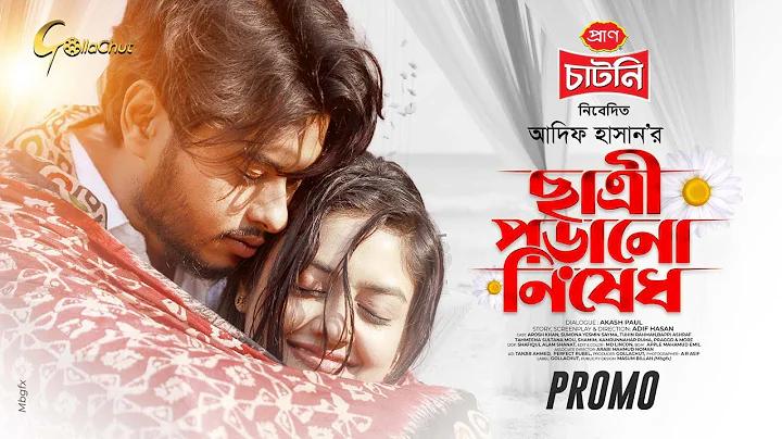 ชื่อเพลง write on me - গানটির নাম "রাইট অন মি"