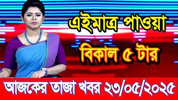 ইমো অ্যাপ