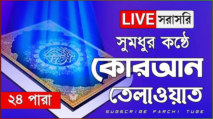 প্যান অকার্যকর অবস্থা চেক
