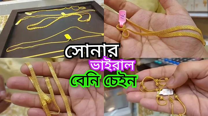 নতুন ল্যাপটপের দাম