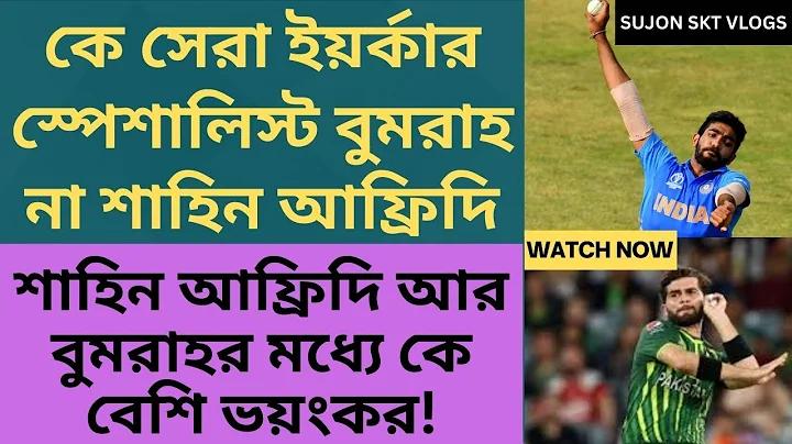 জেলা পরিষদের সদস্য কিভাবে নির্বাচিত হয়