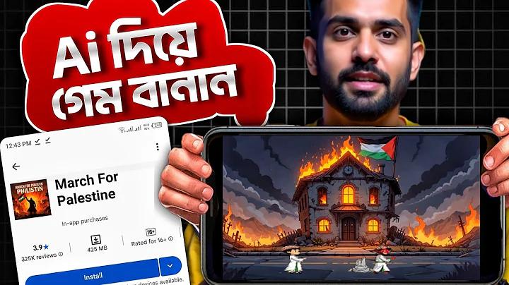 গেম pg টেস্ট খেলুন
