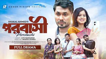 govt project job circular 2023