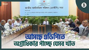 অর্থনীতিতে পর্যটন শিল্পের অবদান