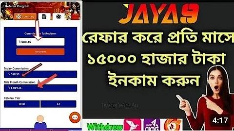জয়া 9 কম