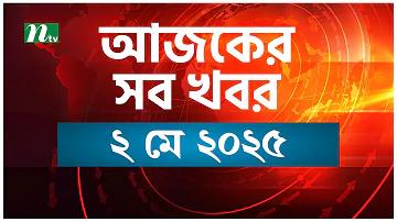 স্টক চ্যানেল ৯