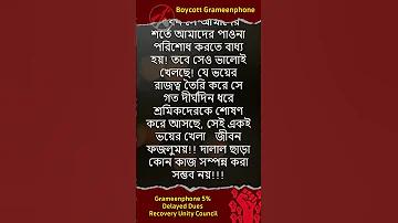 জীবন জীবিকা 7