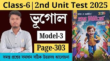 তাজপুর হোটেল