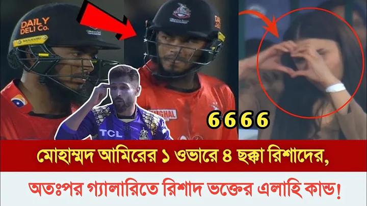 বদন খেলা
